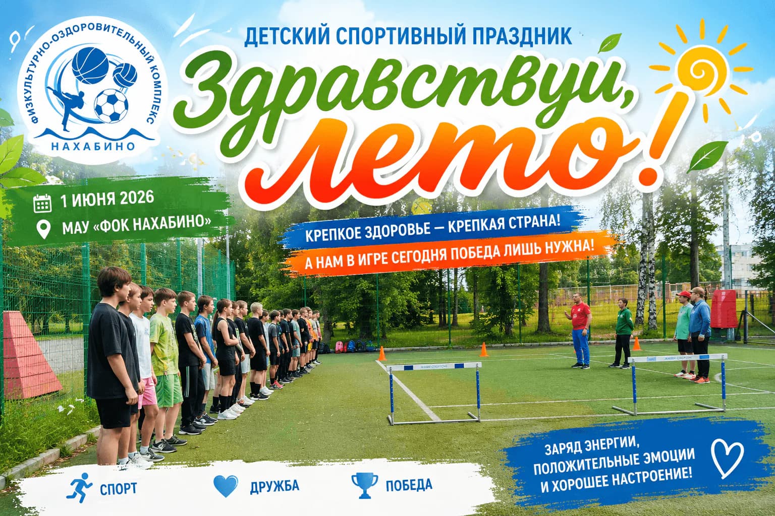 Секции для детей