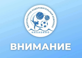 Важная информация для посетителей бассейна