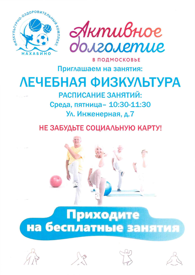 Активное долголетие: фото 6